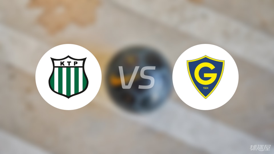 科特卡vs格尼斯坦比赛结果