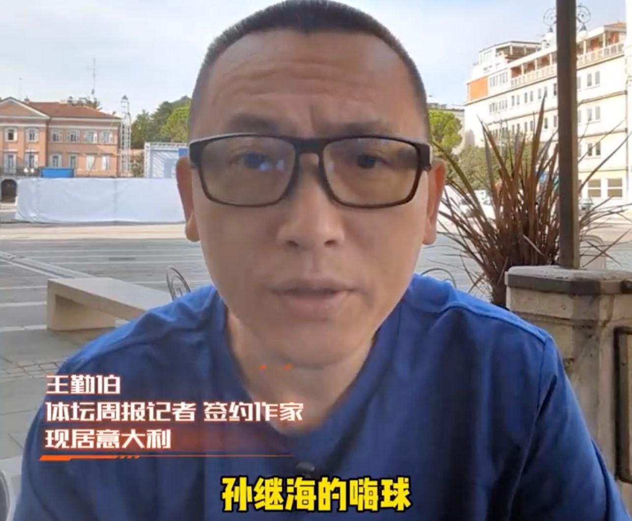 开云体育入口-体坛周报名记：孙继海向学员要赔偿金不合规 中国足协公开做法盲