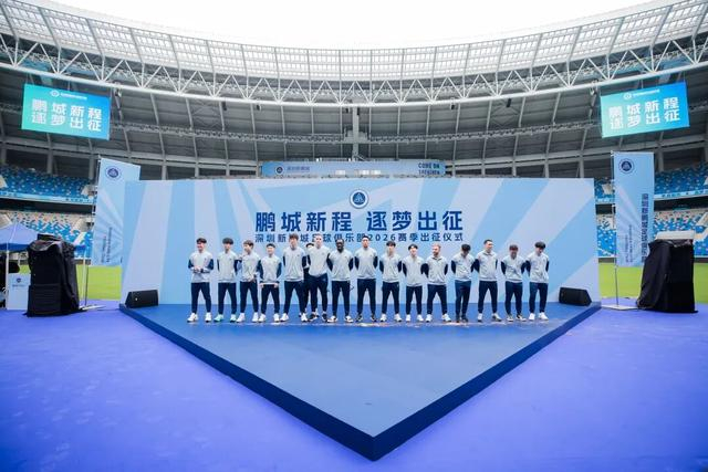 开云体育下载-深圳新鹏城2026赛季出征，陈涛：当所有人疯狂时，我必须要保持冷静|新赛季|姜至鹏|球队|俱乐部|球员_新浪体育_新浪新闻